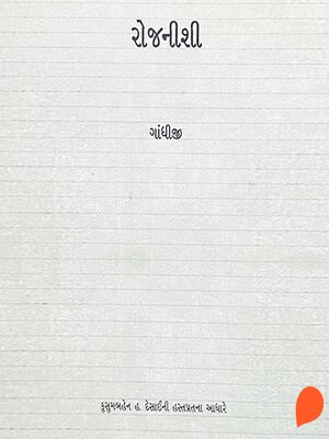 cover image of Rojnishi
